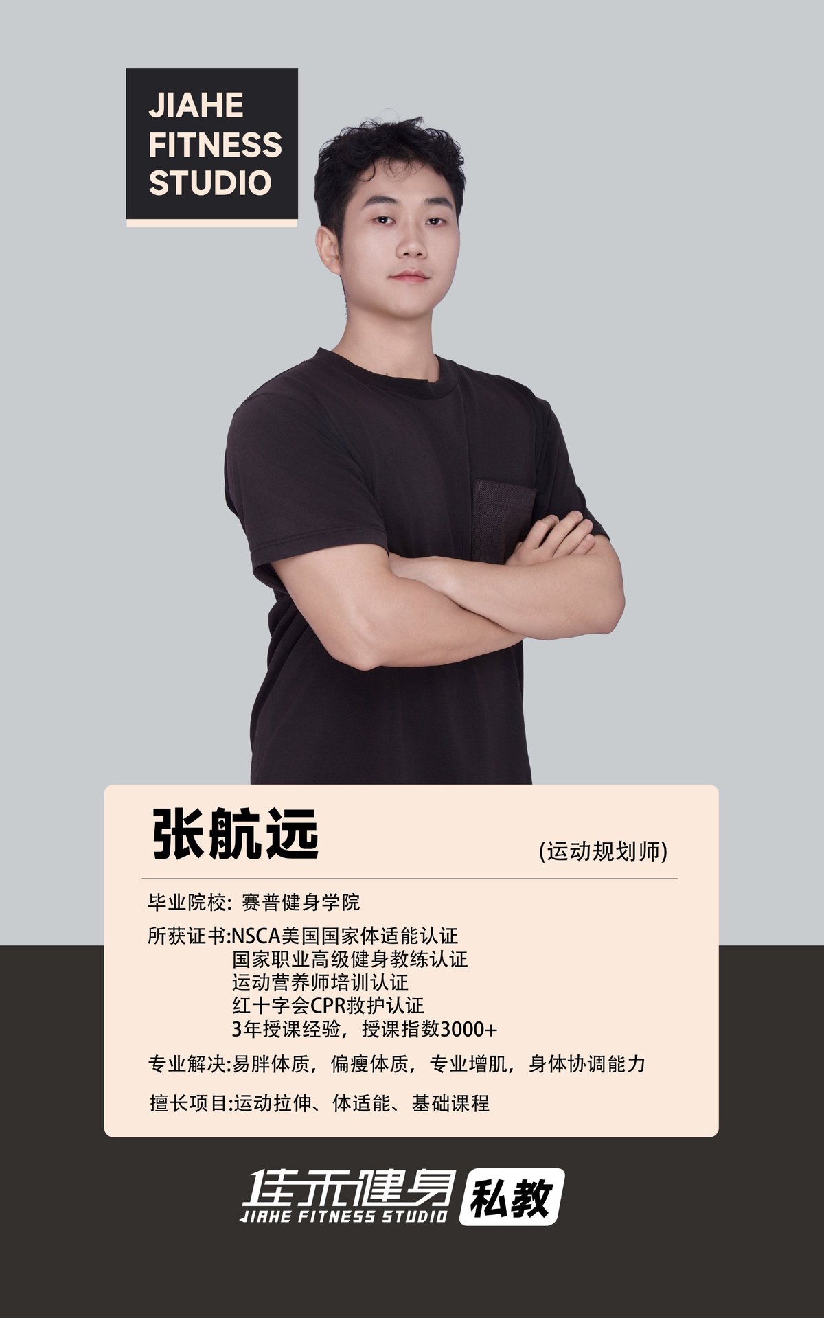 制定篮球交流计划以促进个人技能发展的方法_1